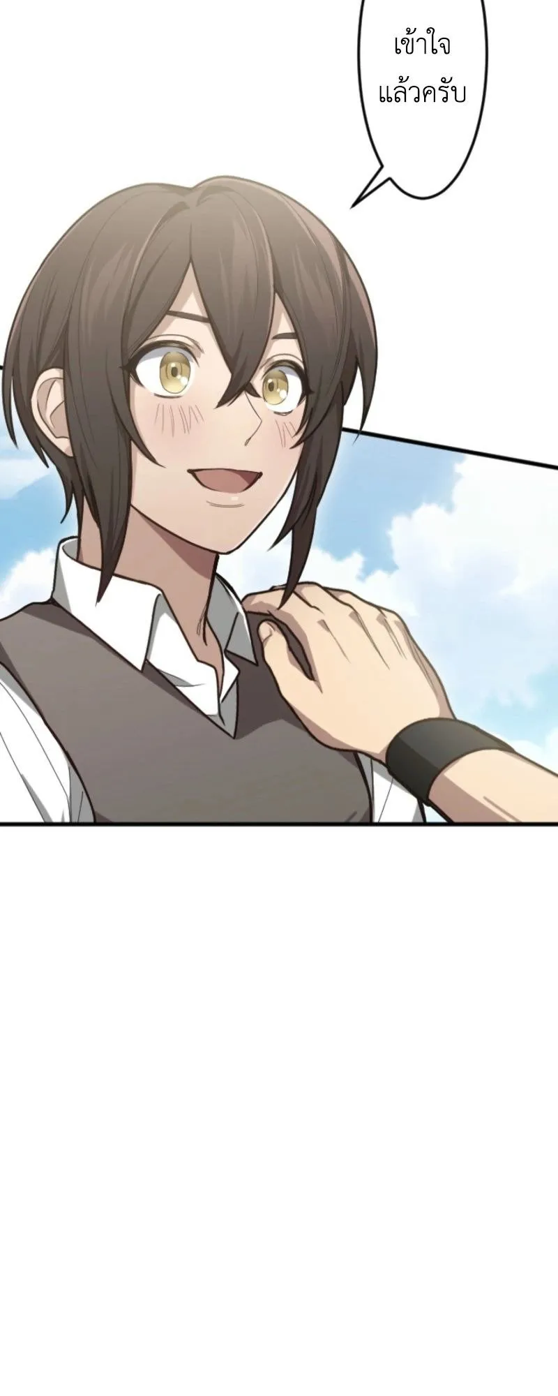 The Magic Theory of the Regressed Sword Saint ตอนที่ 1 หน้า 73