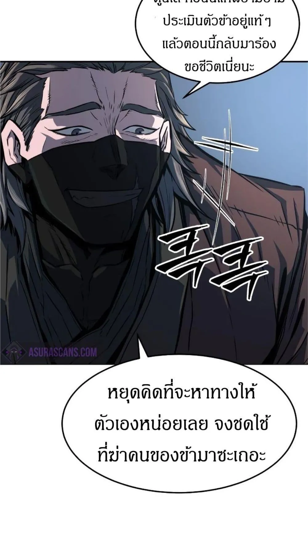 Absolute Sword Sense ตอนที่ 3 หน้า 32