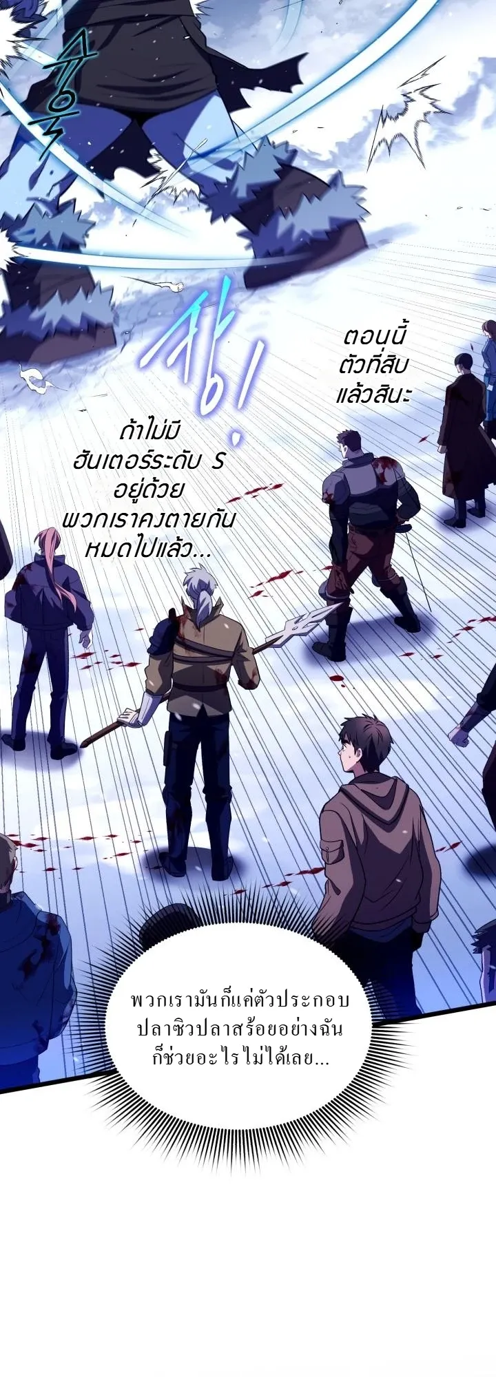 Even the Almighty Is a First-Time Dad ตอนที่ 13 หน้า 43