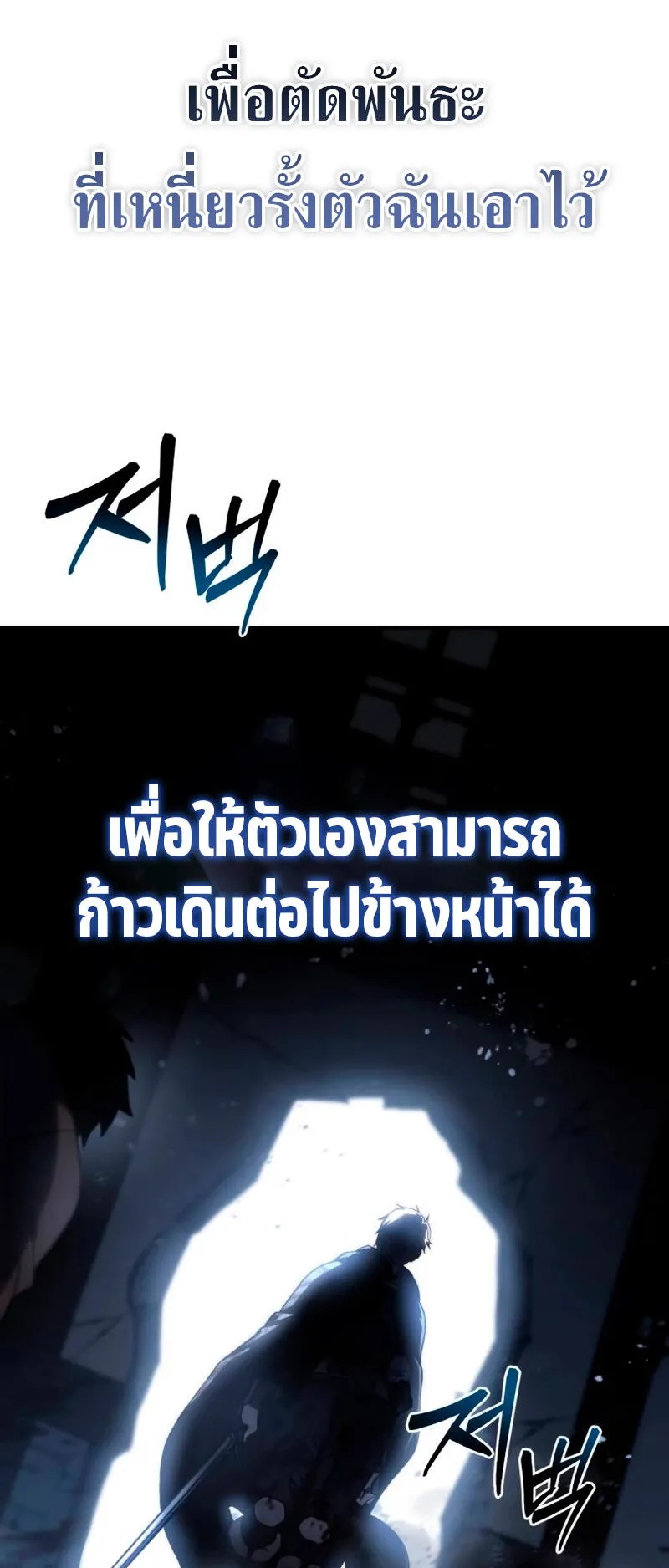 Star-Embracing Swordmaster ตอนที่ 37 หน้า 91