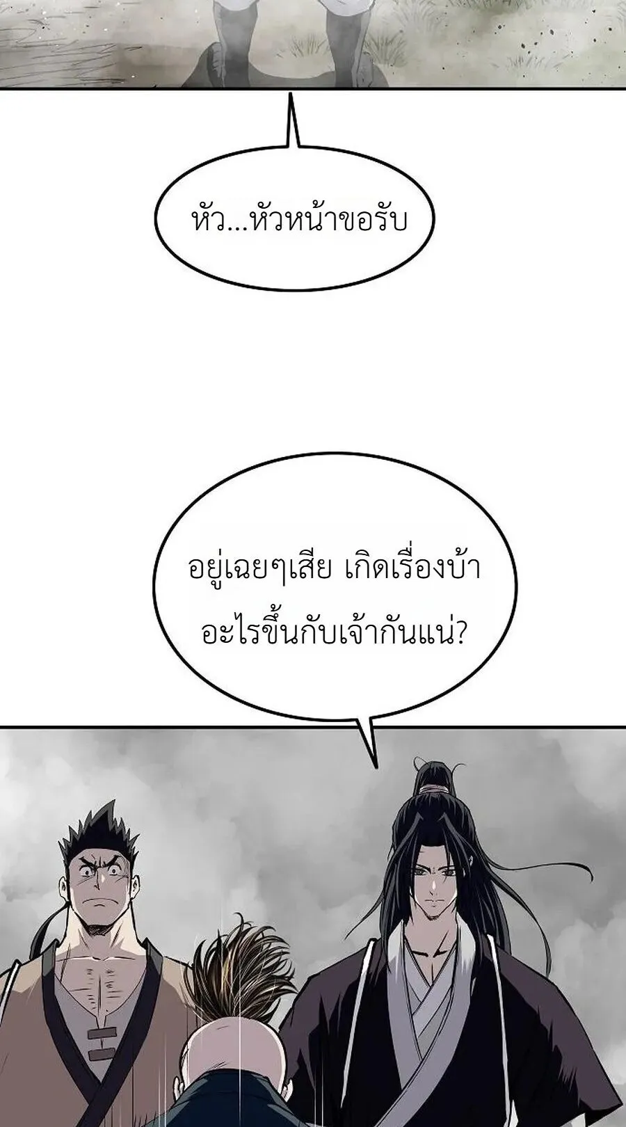 The Supreme Demonic Sword ตอนที่ 35 หน้า 37