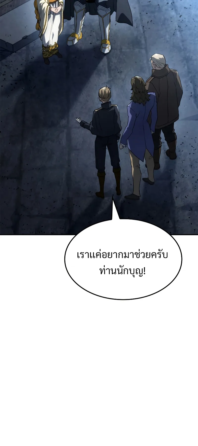 Revenge of the Iron-Blooded Sword Hound ตอนที่ 48 หน้า 21