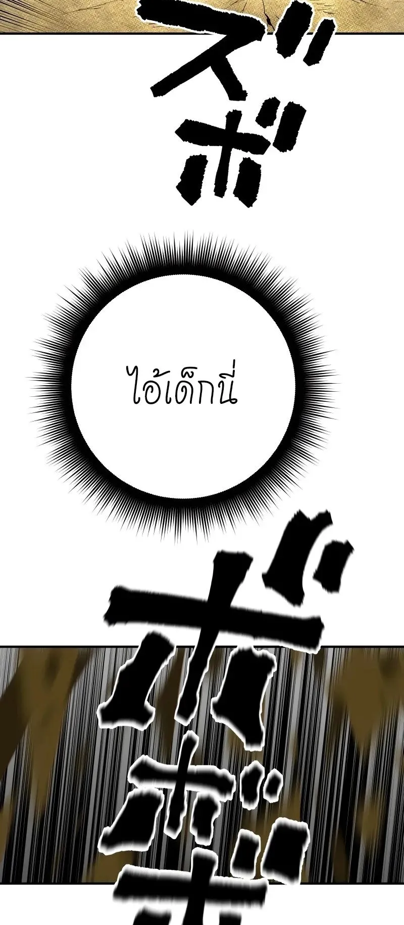 Ninja Reincarnation Fuuma Kotarou’s Quest to Reclaim His Humanity ตอนที่ 13 หน้า 54
