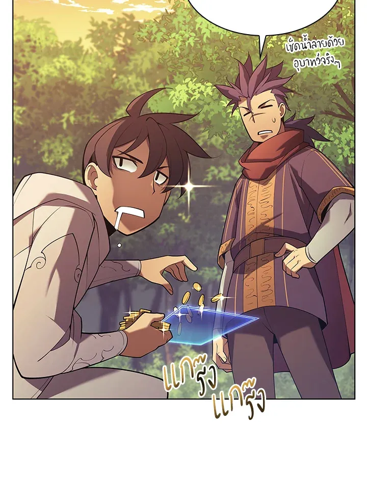 Overgeared ตอนที่ 150 หน้า 82