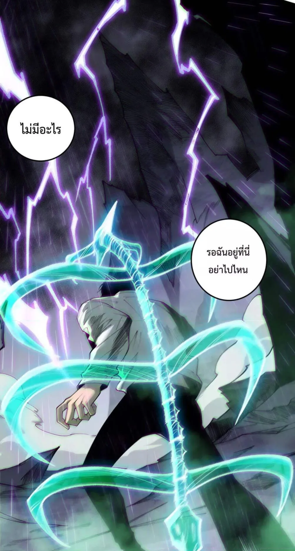 Disastrous Necromancer ตอนที่ 179 หน้า 48