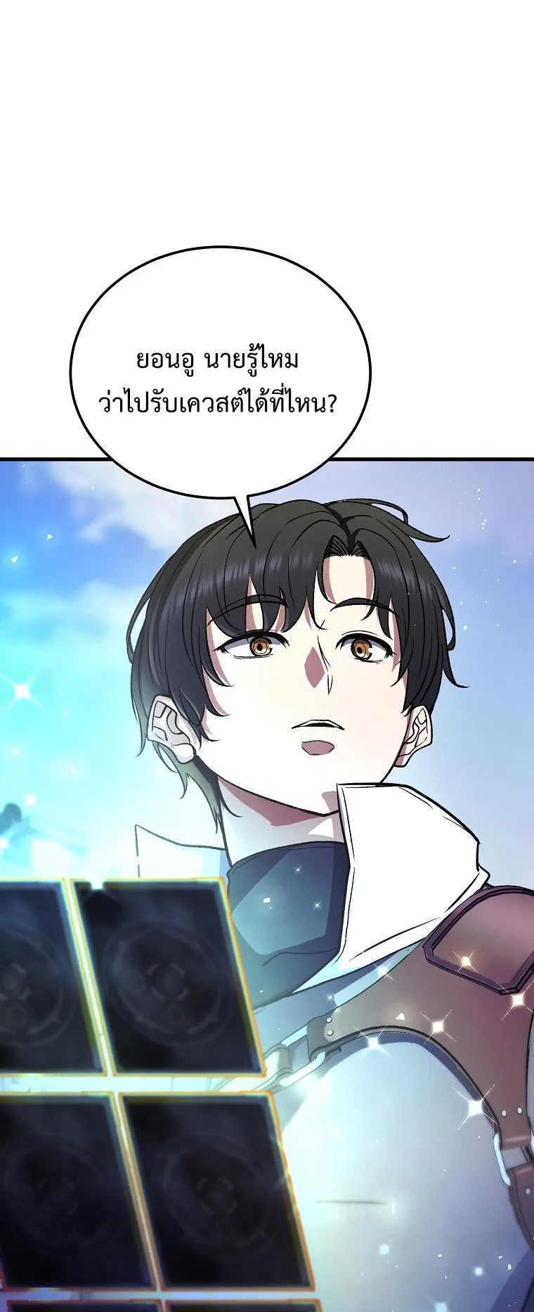 The Returnee’s Hidden Strategy Streaming ตอนที่ 3 หน้า 18