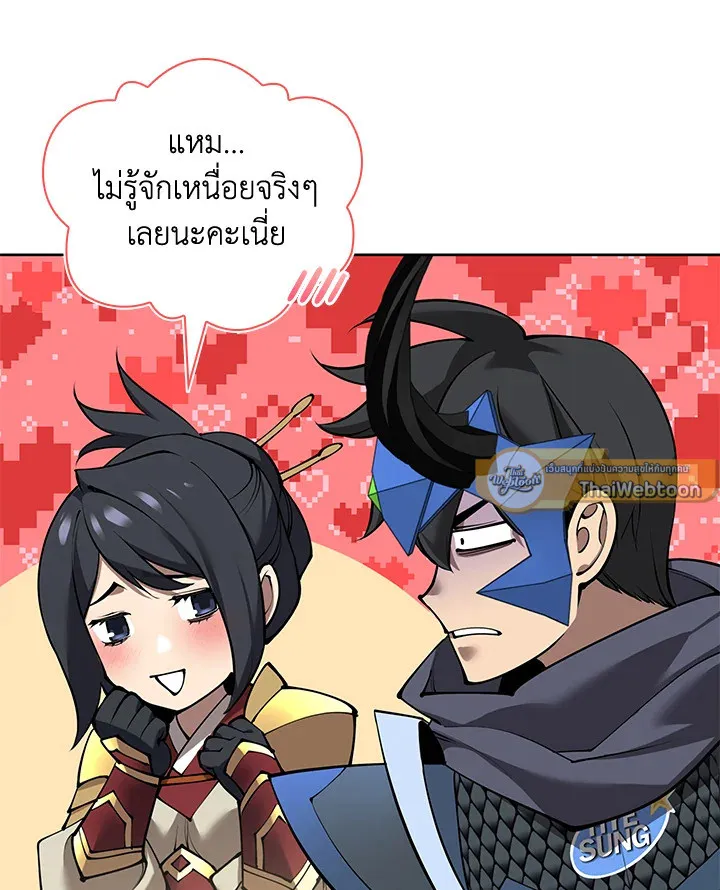 Overgeared ตอนที่ 265 หน้า 81
