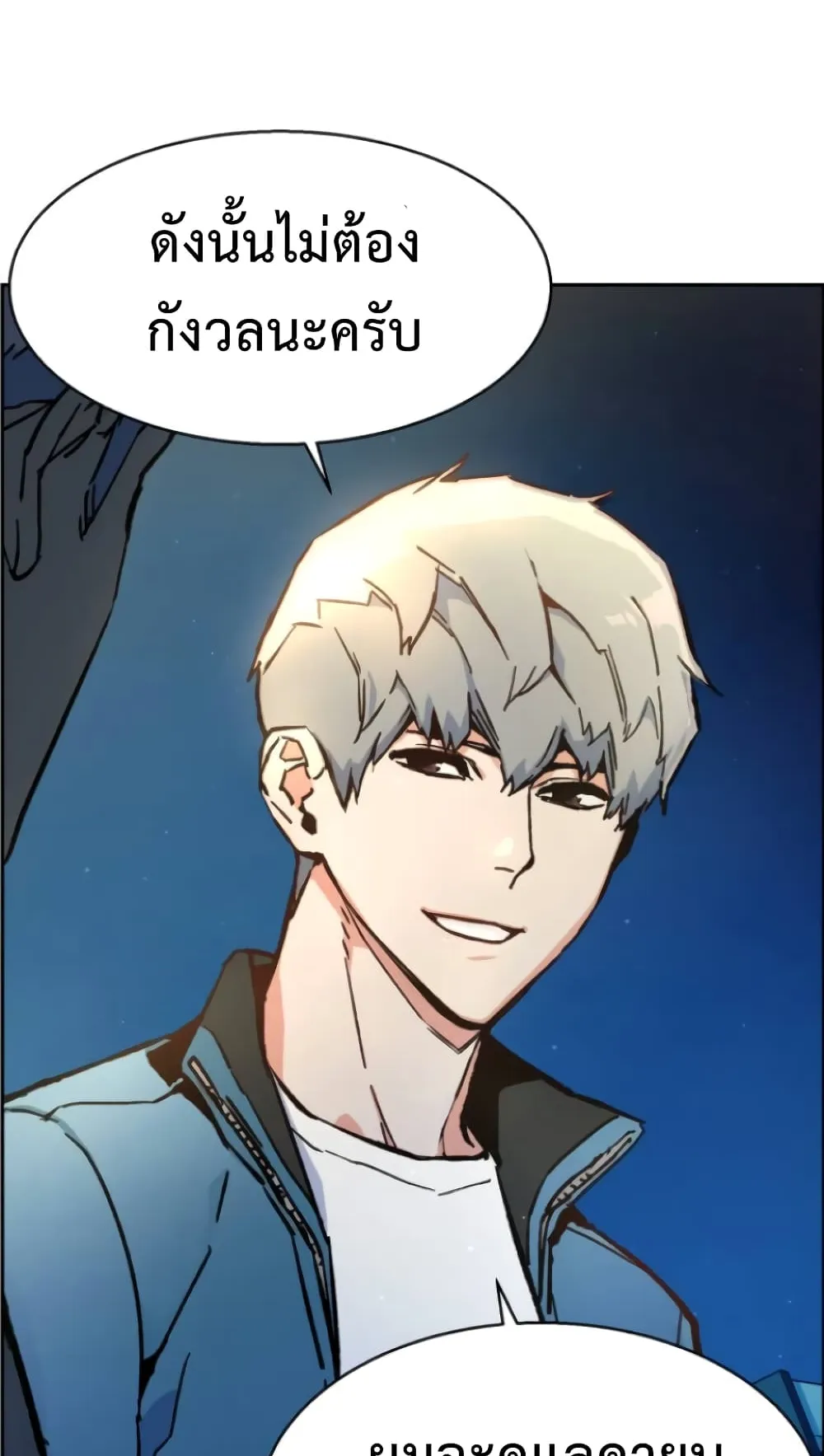 Mercenary Enrollment ตอนที่ 7 หน้า 107