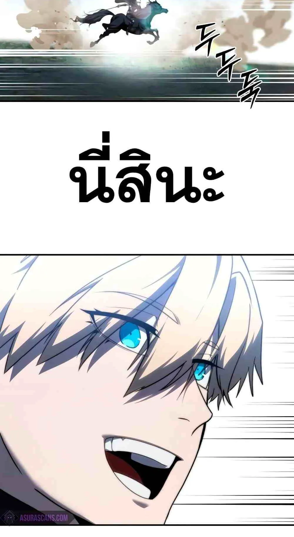 Star-Embracing Swordmaster ตอนที่ 31 หน้า 59