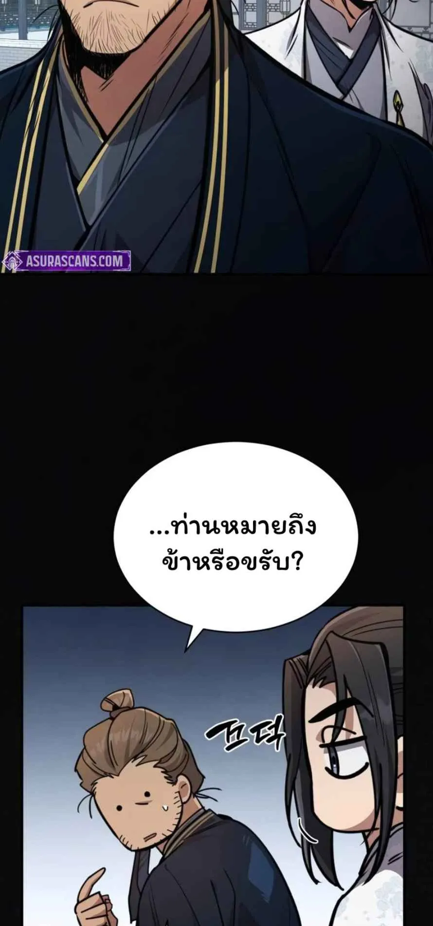 Reincarnation of the Fist King ตอนที่ 6 หน้า 5