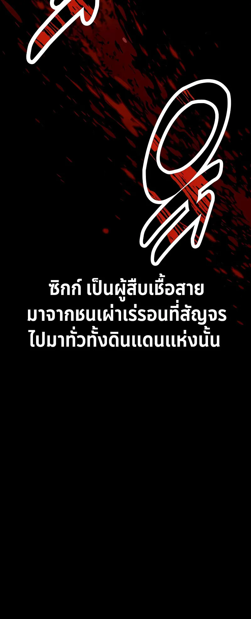 The Extra’s Academy Survival Guide ตอนที่ 9 หน้า 9