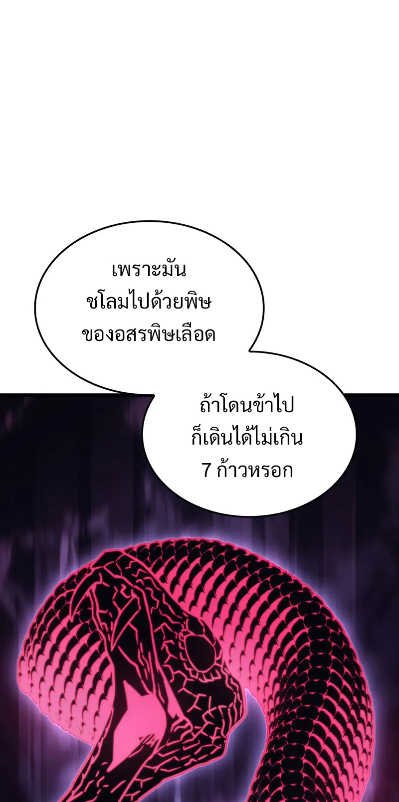 Revenge of the Iron-Blooded Sword Hound ตอนที่ 6 หน้า 67