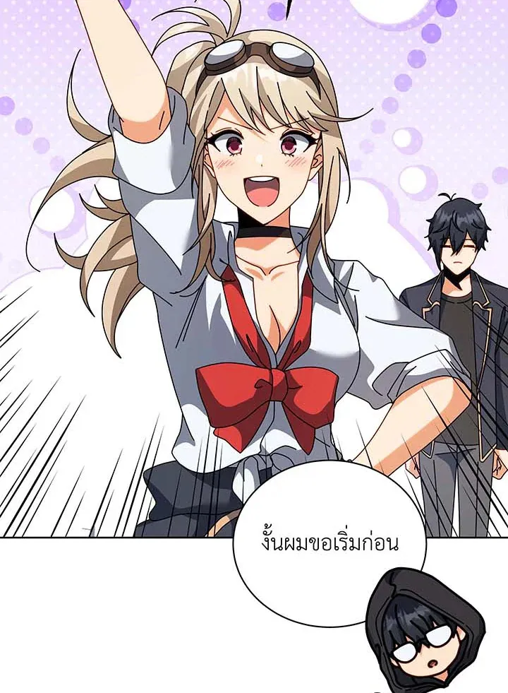 Necromancer Academy’s Genius Summoner Chapter 102 หน้า 68