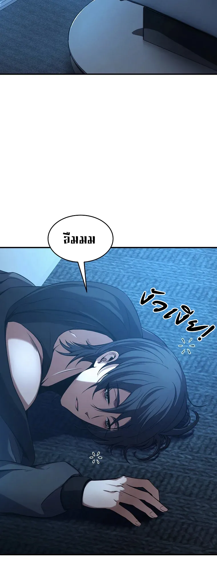 Drug-Eating Genius Mage ตอนที่ 4 หน้า 41