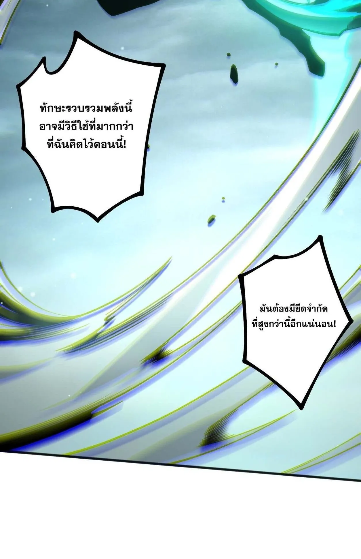 Disastrous Necromancer ตอนที่ 232 หน้า 59