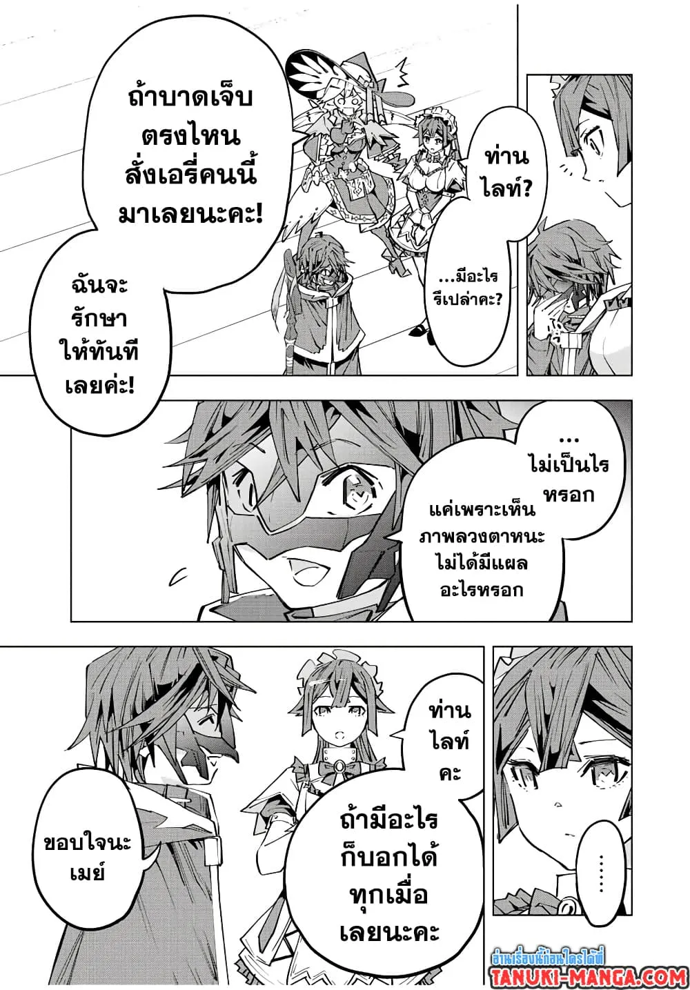 My Gift LVL 9999 Unlimited Gacha ตอนที่ 63 หน้า 15