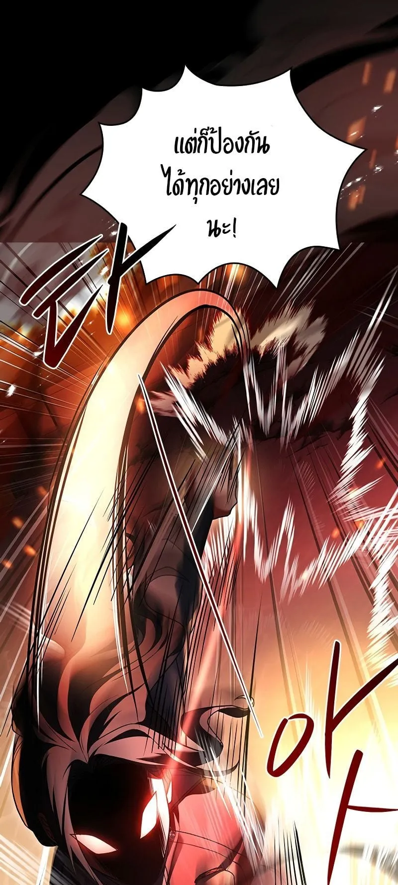 The Legendary Hero is an Academy Honors Student ตอนที่ 2 หน้า 55