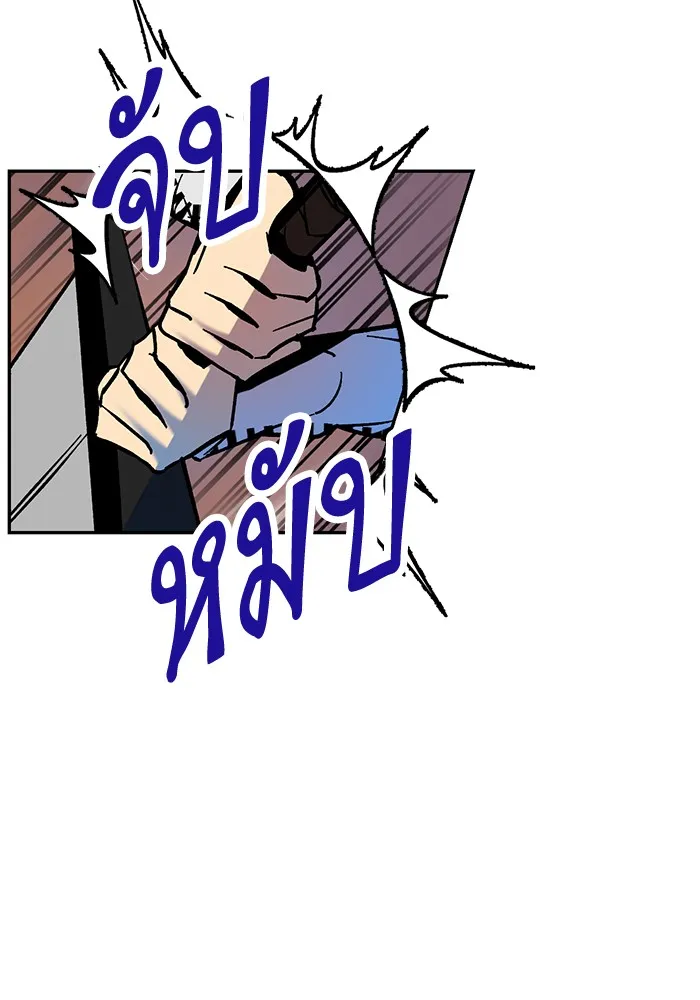 Return to Player ตอนที่ 5 หน้า 94