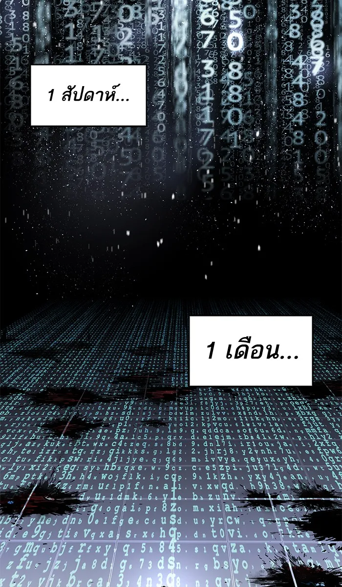 Limit Breaker ตอนที่ 1 หน้า 192
