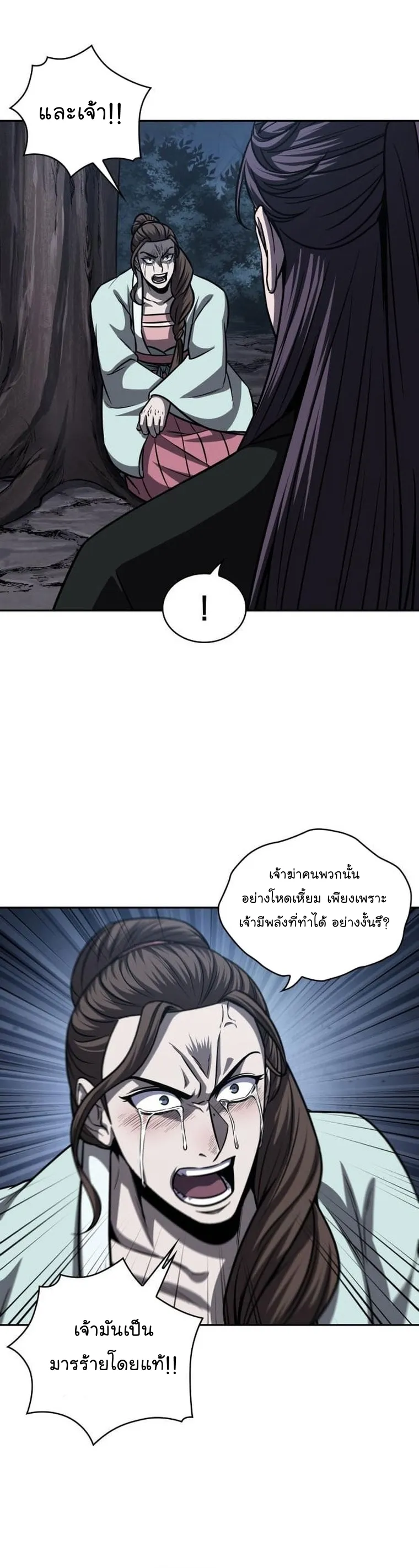 Nano Machine Chapter 165 หน้า 7