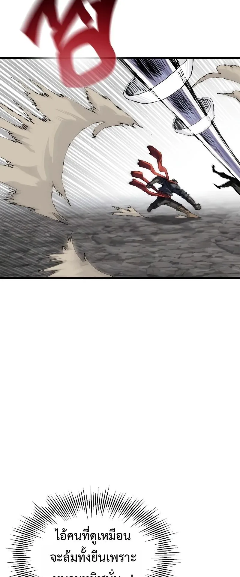 The Hero of the Heart Sword ตอนที่ 21 หน้า 22