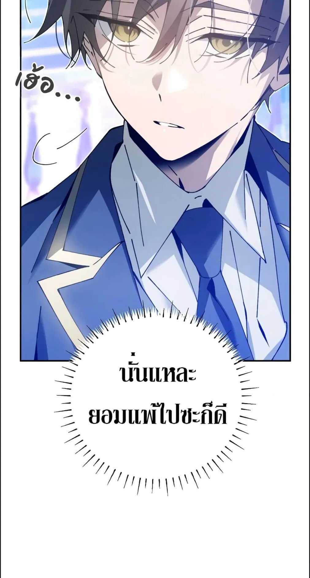 Magic Academy’s Genius Blinker ตอนที่ 10 หน้า 96