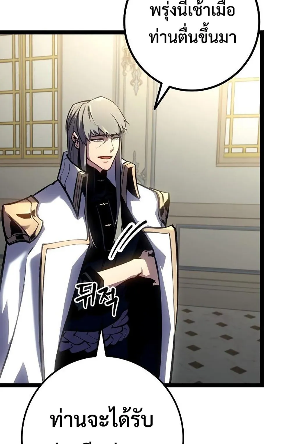 Regressing as the Reincarnated Bastard of the Sword Clan ตอนที่ 10 หน้า 36