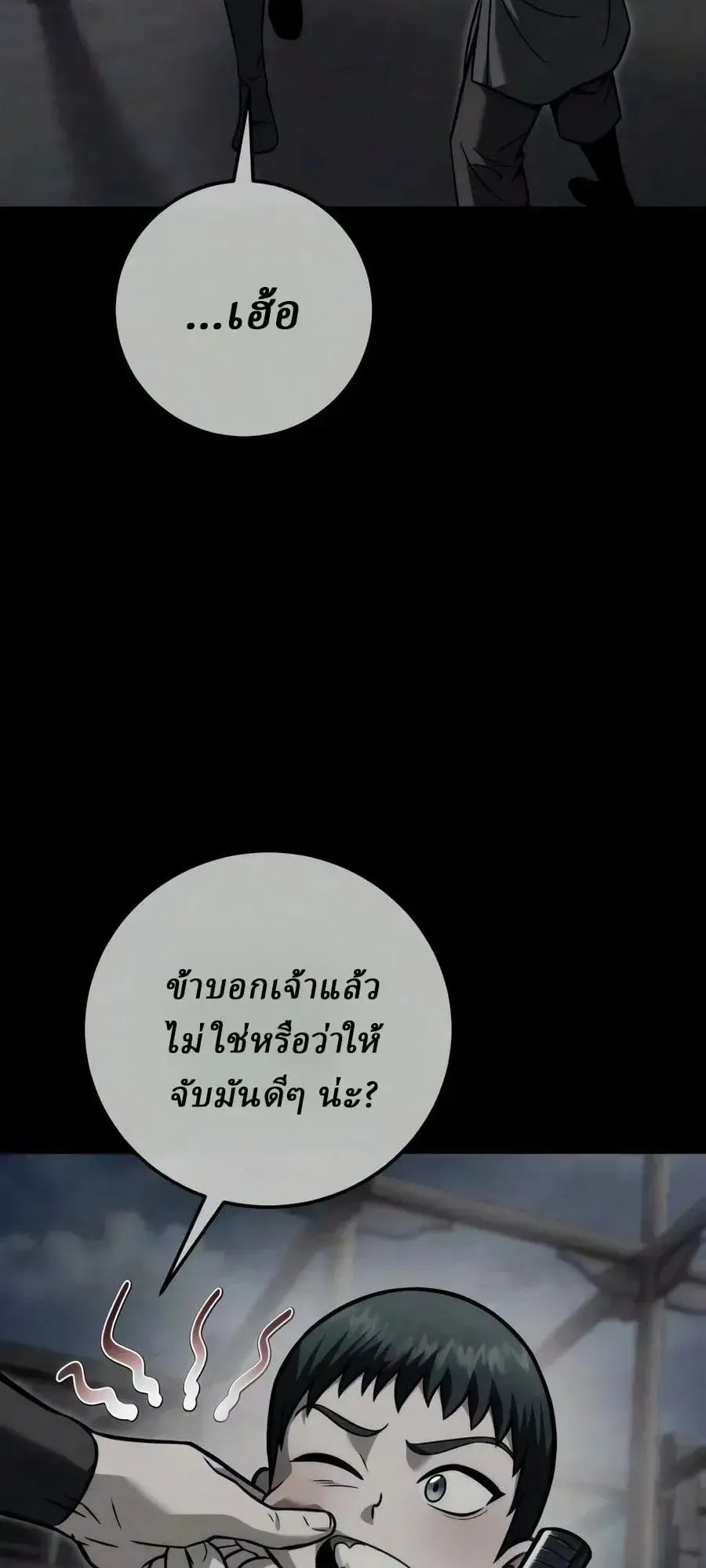 Sichuan’s Supreme King ตอนที่ 30 หน้า 65