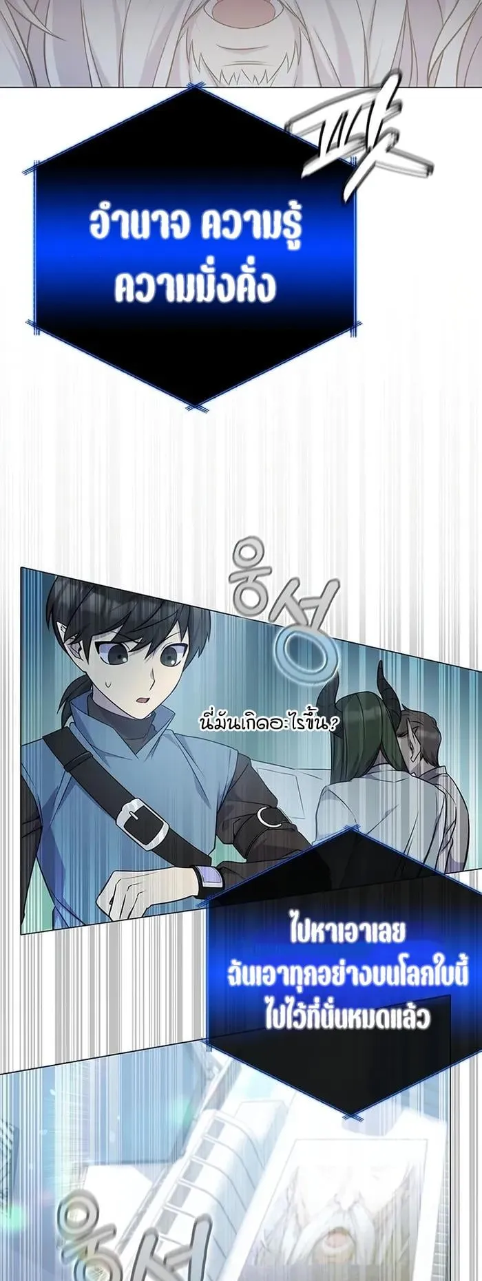 My Lucky Encounter From The Game Turned Into Reality ตอนที่ 1 หน้า 13