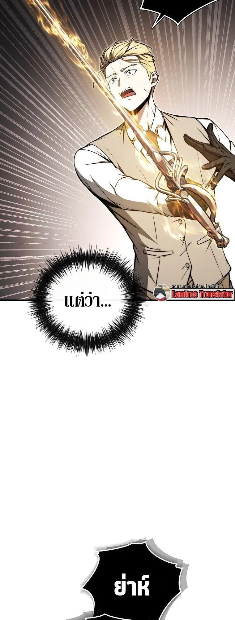 The Regressor Makes Everything ตอนที่ 8 หน้า 74