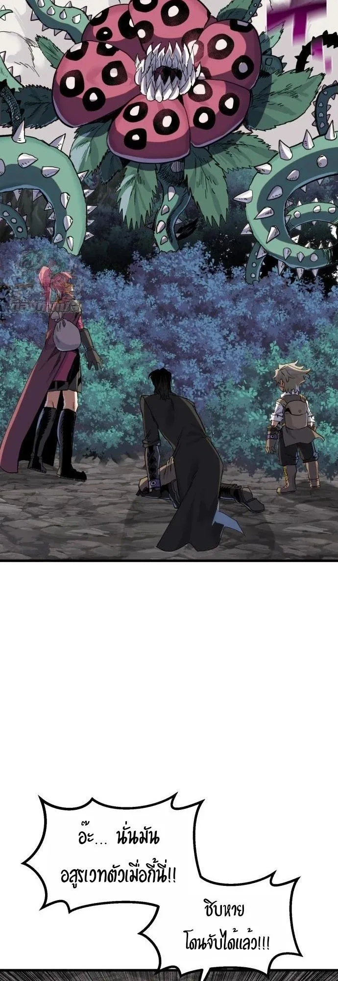 The Hero of the Heart Sword ตอนที่ 16 หน้า 72