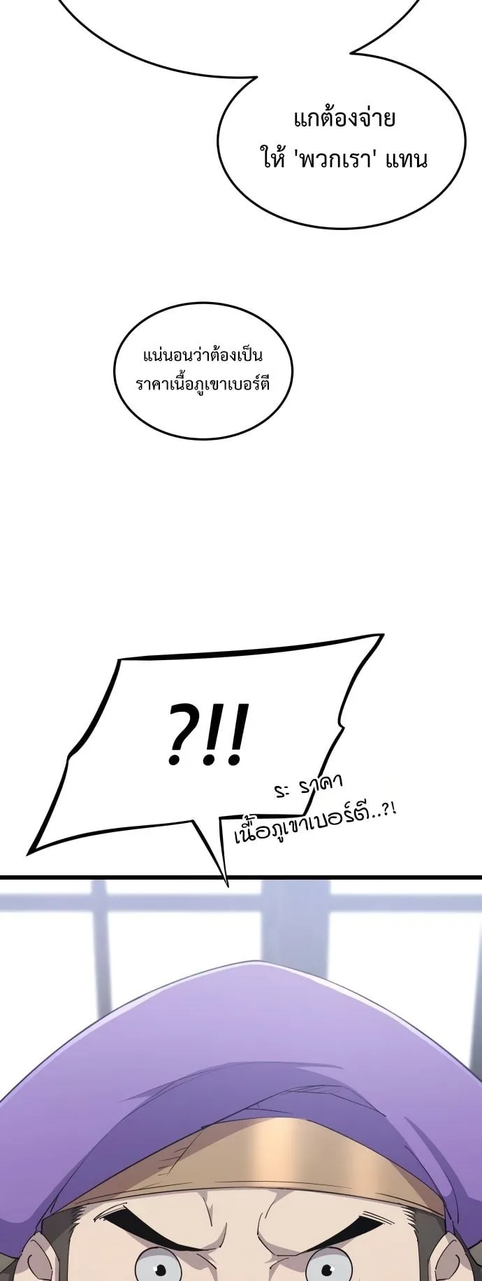 The Genius Mage Who Uses His Fists ตอนที่ 7 หน้า 44