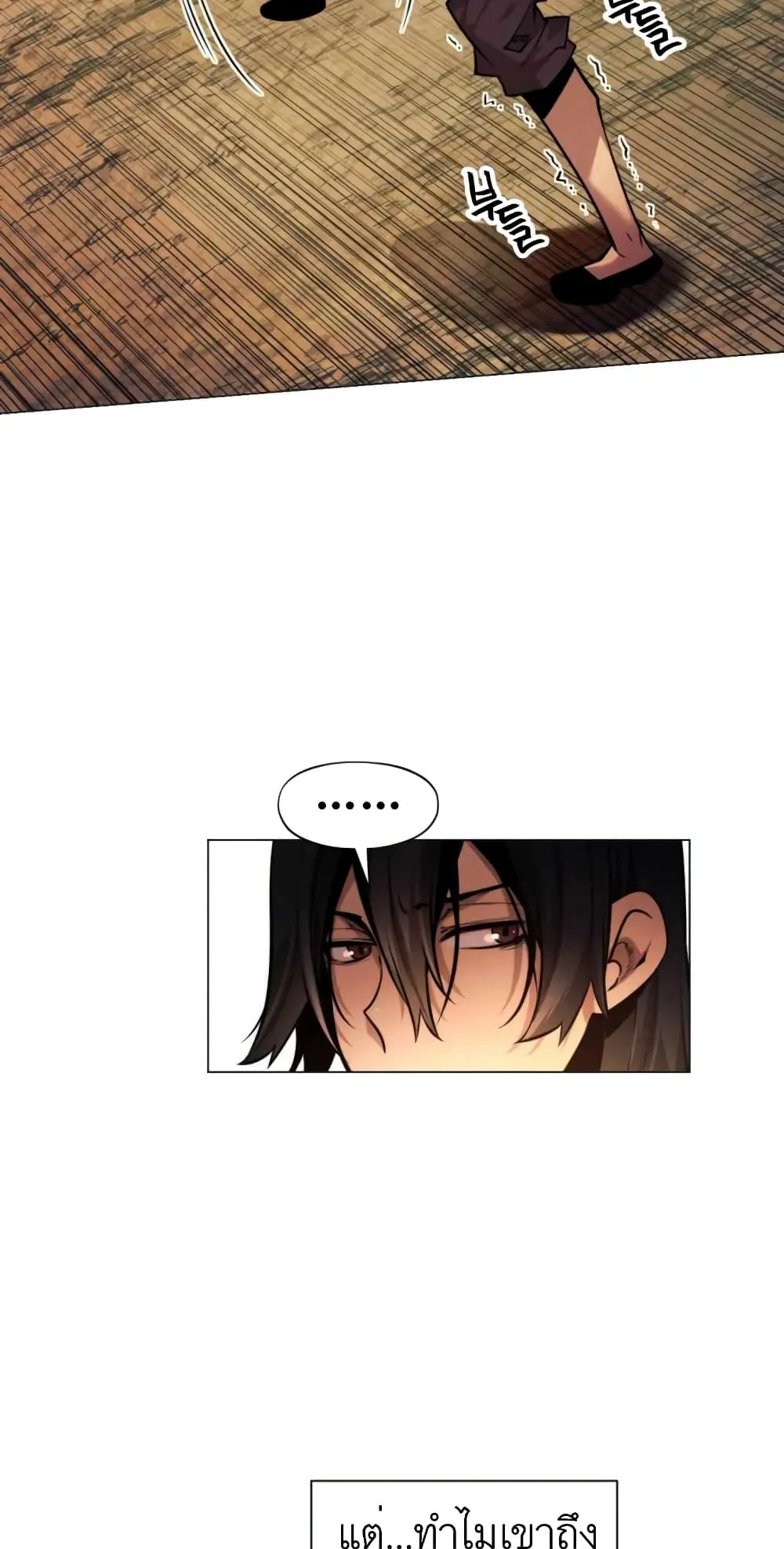 A Modern Man Who Got Transmigrated Into the Murim World ตอนที่ 1 หน้า 74