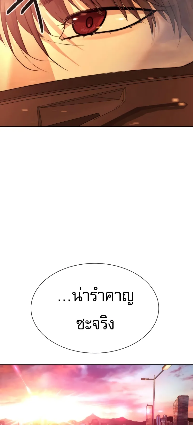 Killer Peter ตอนที่ 12 หน้า 106