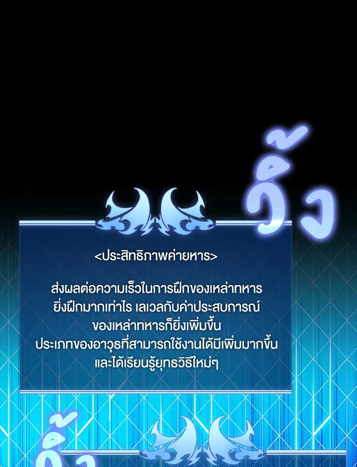 Overgeared ตอนที่ 141 หน้า 19