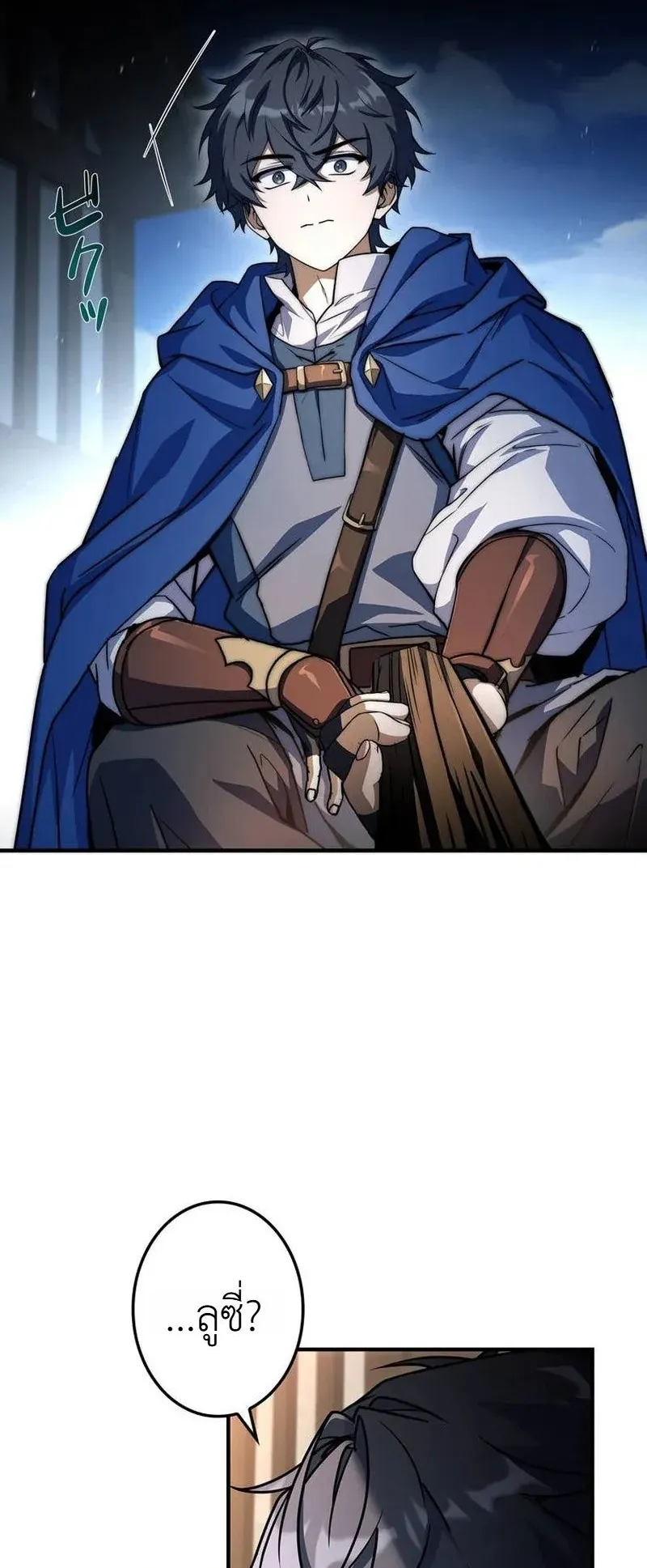 I Became a Wizard in a Medieval Fantasy World ตอนที่ 10 หน้า 68