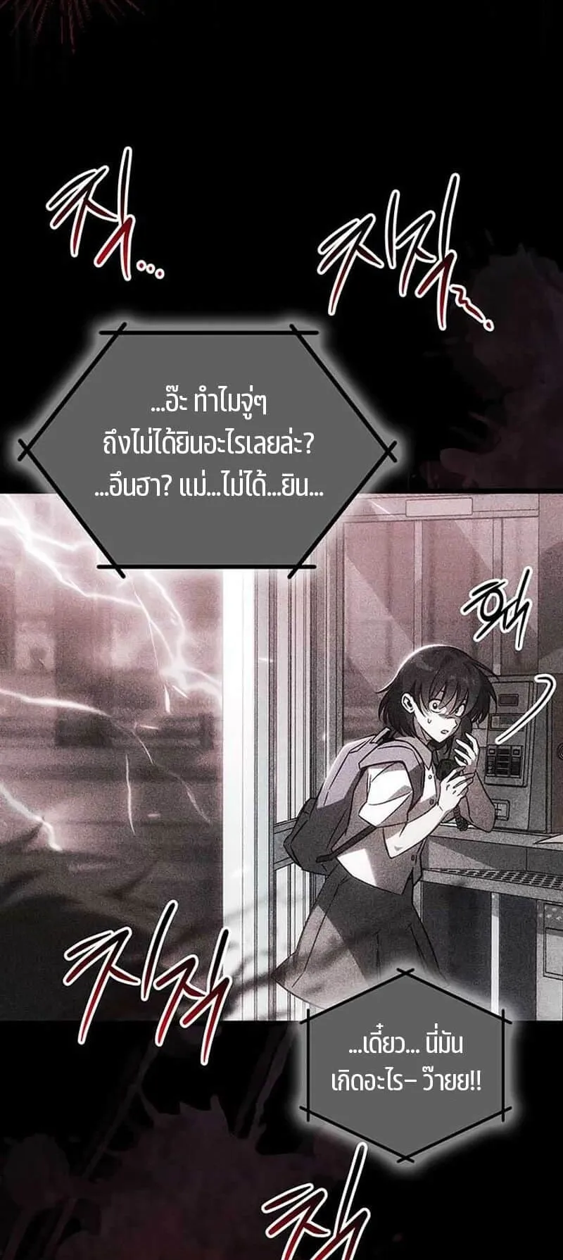 Lv. 99 Princess of Black Flame ตอนที่ 1 หน้า 8