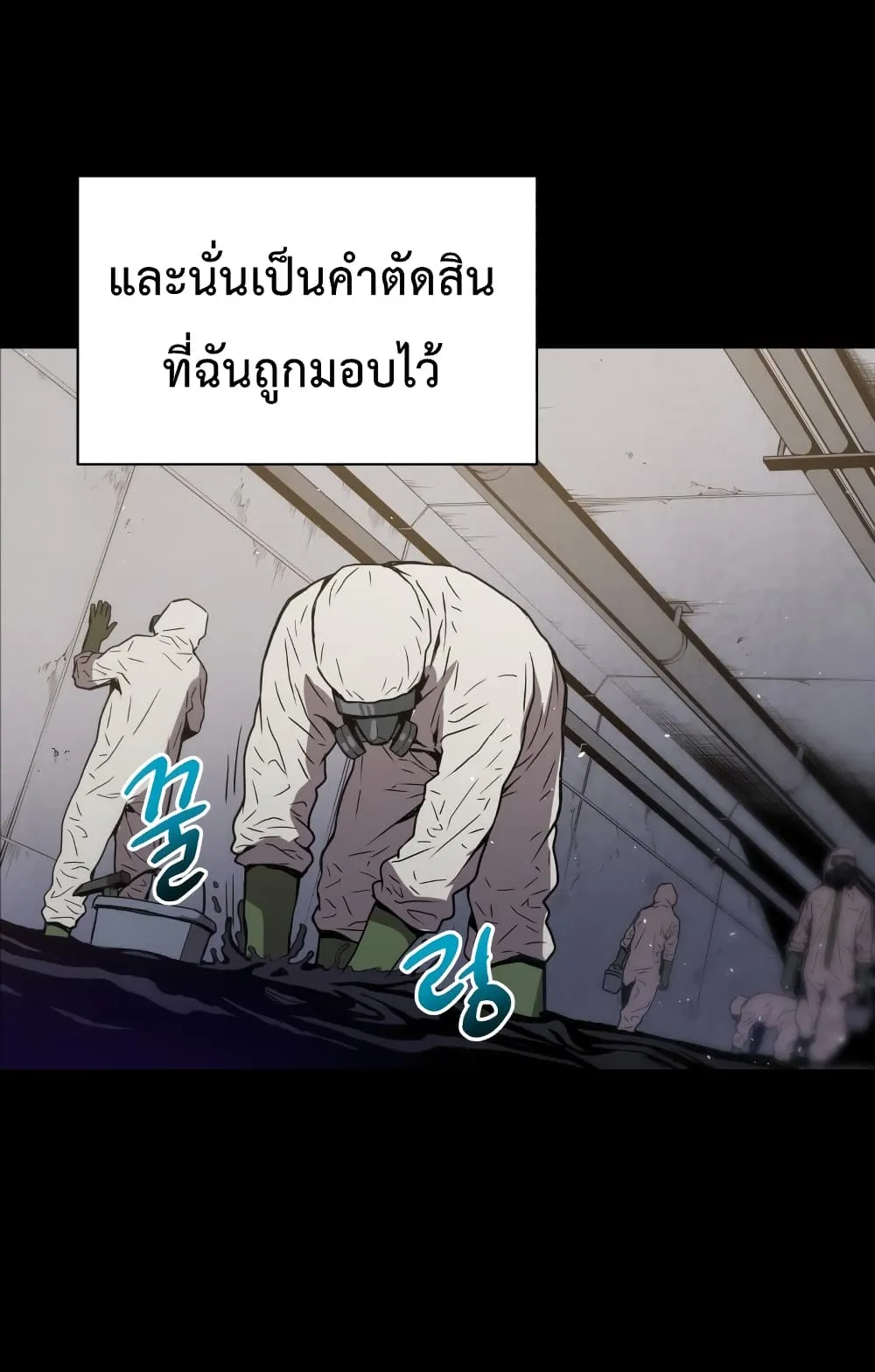 Hoarding in Hell ตอนที่ 0 หน้า 39