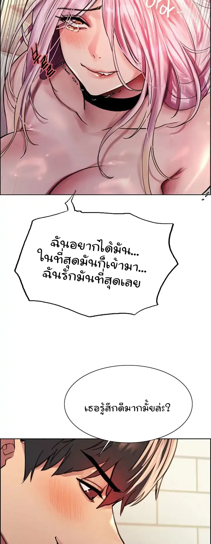 Sex-Stop Watch ตอนที่ 41 หน้า 34