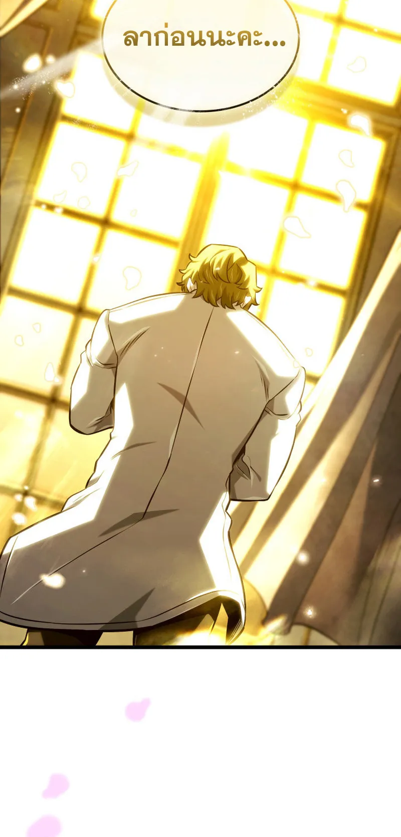 Revenge of the Iron-Blooded Sword Hound ตอนที่ 135 หน้า 100