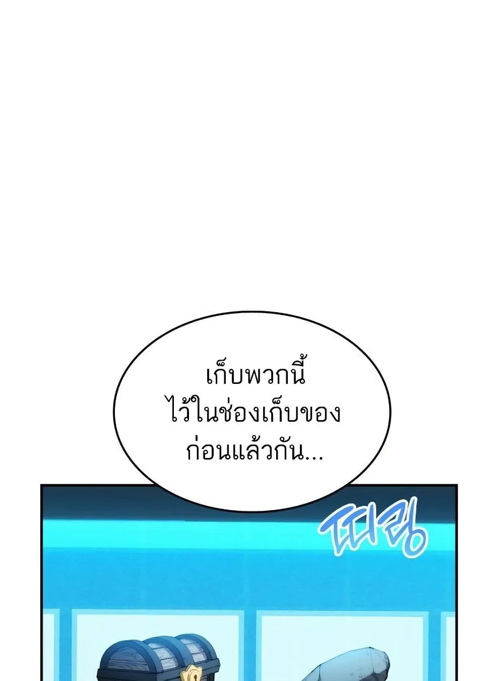 The Boundless Necromancer ตอนที่ 12 หน้า 9