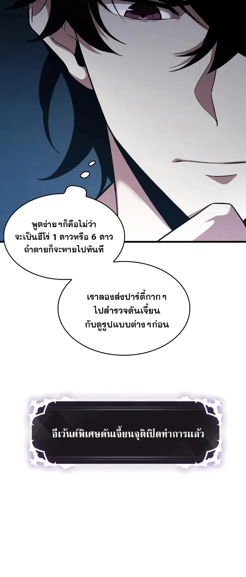 Pick Me Up ตอนที่ 2 หน้า 9