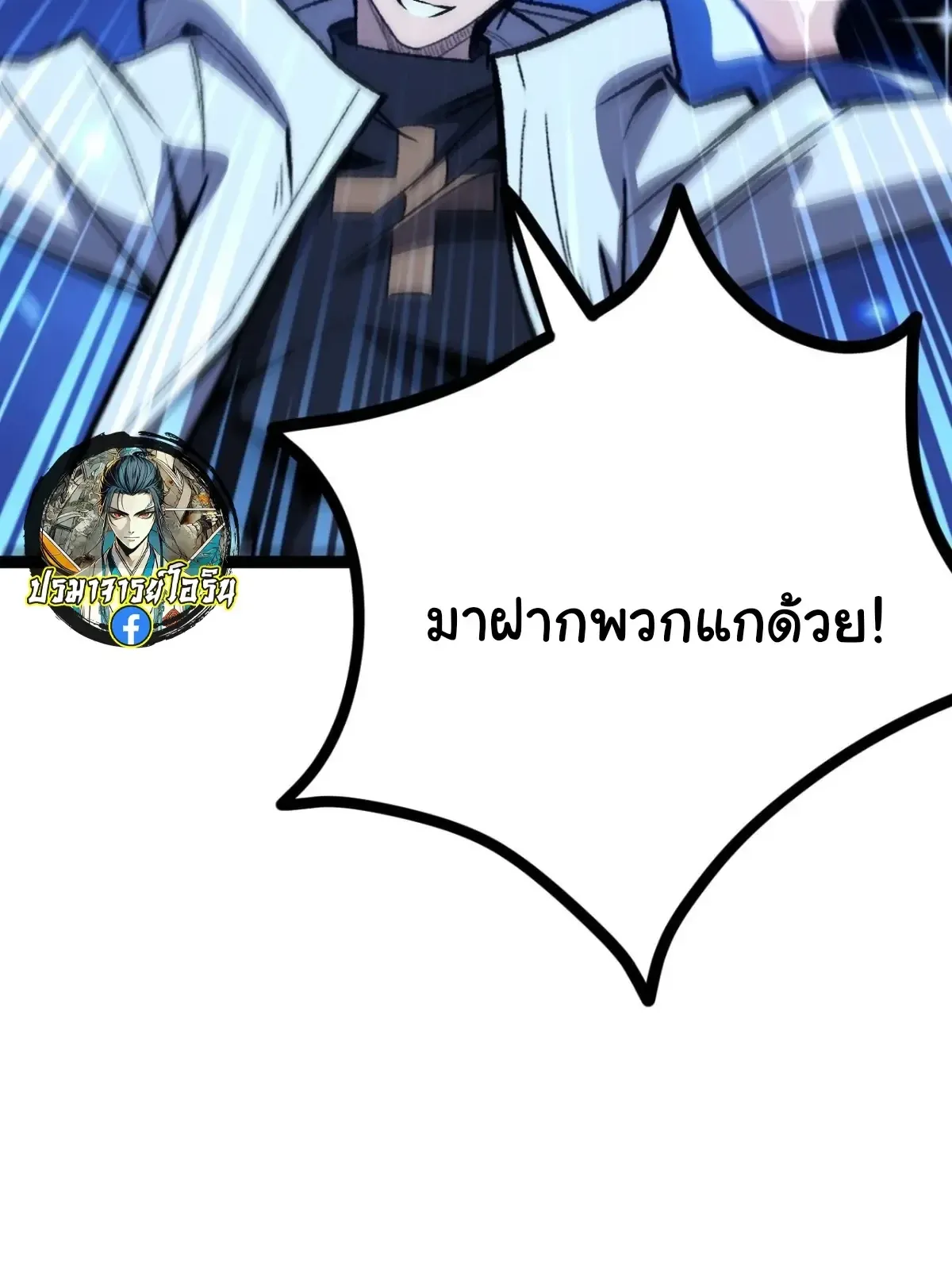 My Healing Skill Can Copy Anything, so I Conquered the Abyss ตอนที่ 15 หน้า 52