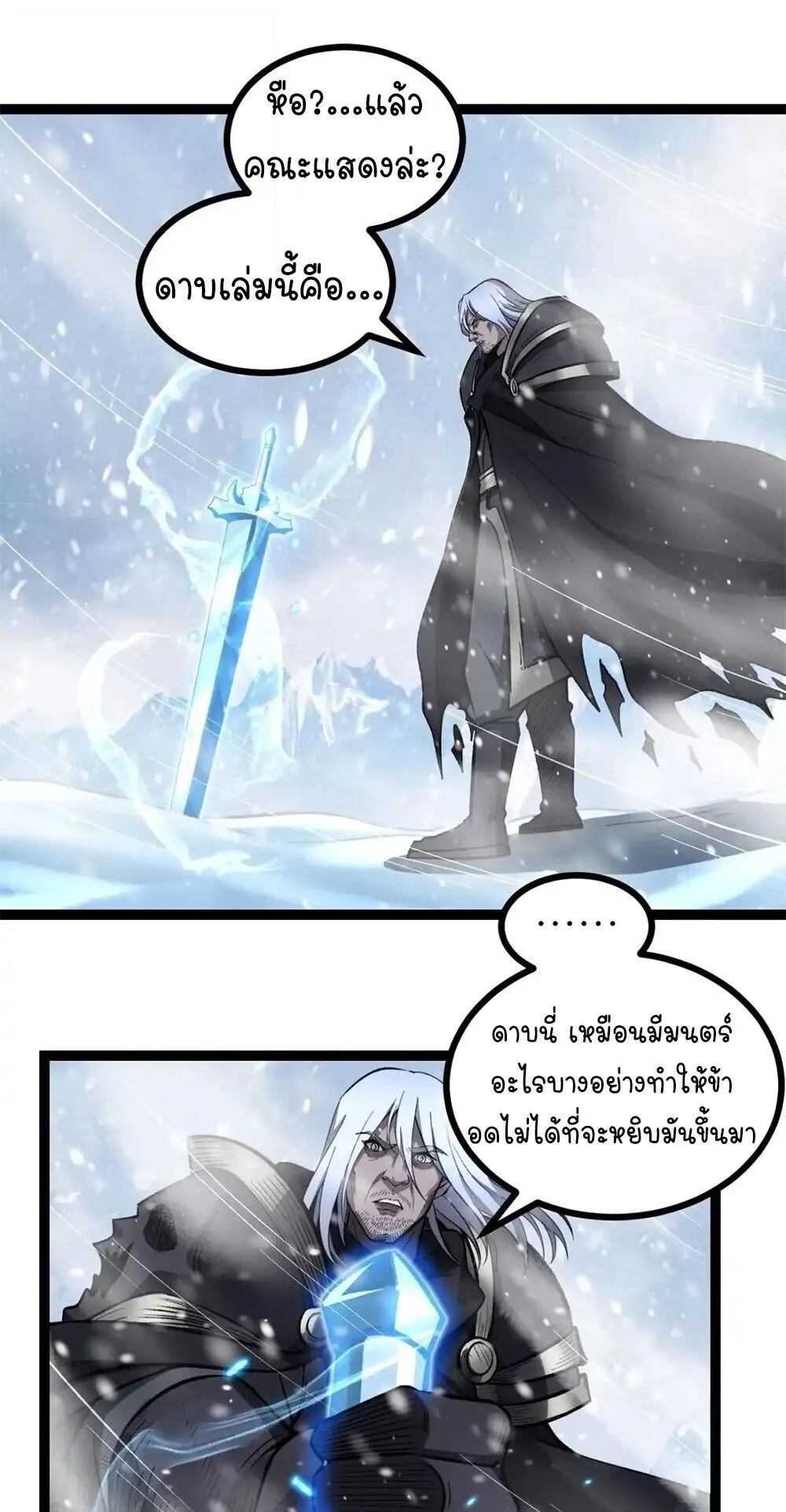 Gatekeeper of the Boundless Worlds ตอนที่ 169 หน้า 13