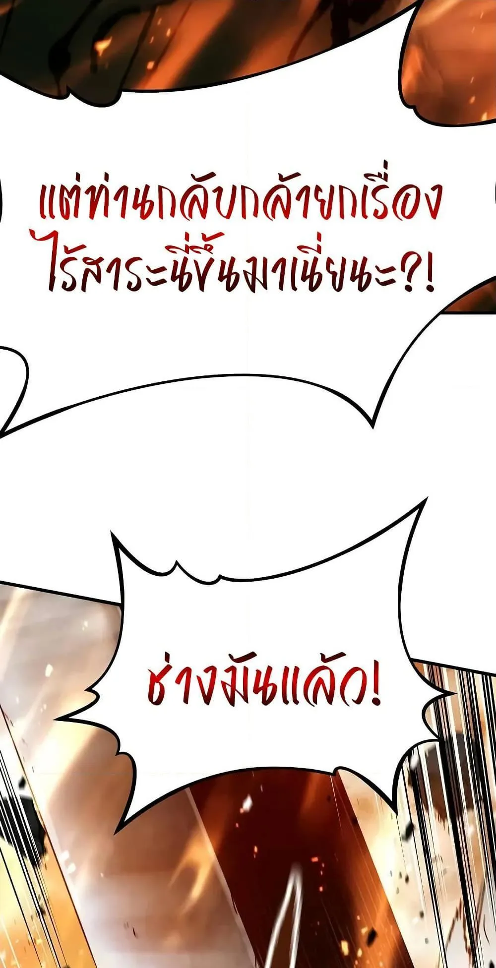 Absolute Regression ตอนที่ 28 หน้า 91