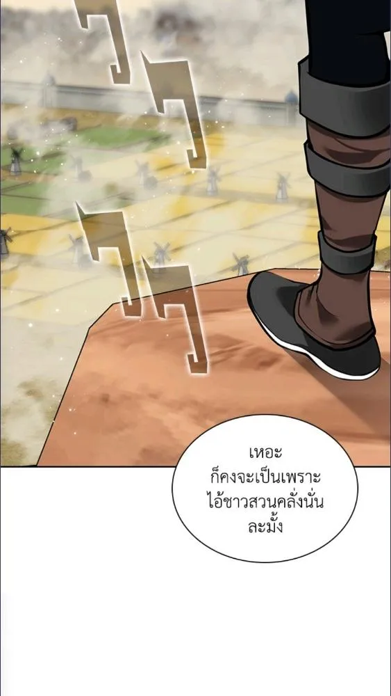 Overgeared ตอนที่ 282 หน้า 127