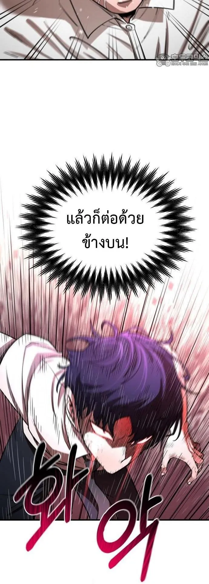 The School Life of the Earth Leader ตอนที่ 2 หน้า 70