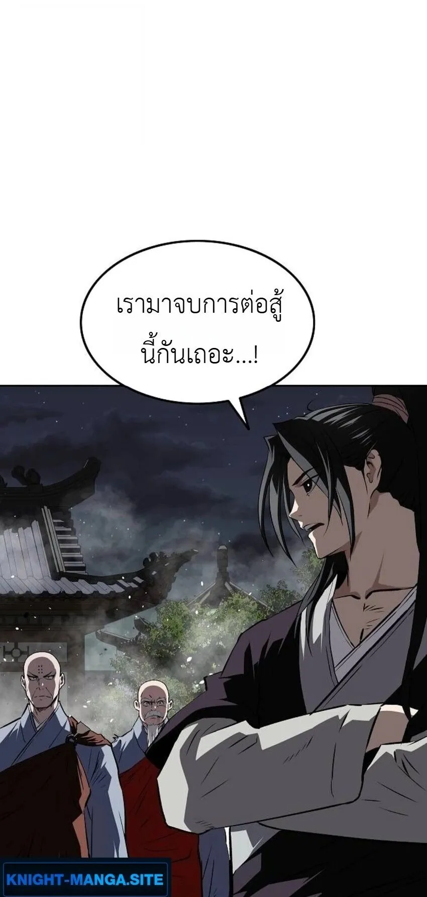 The Supreme Demonic Sword ตอนที่ 29 หน้า 16