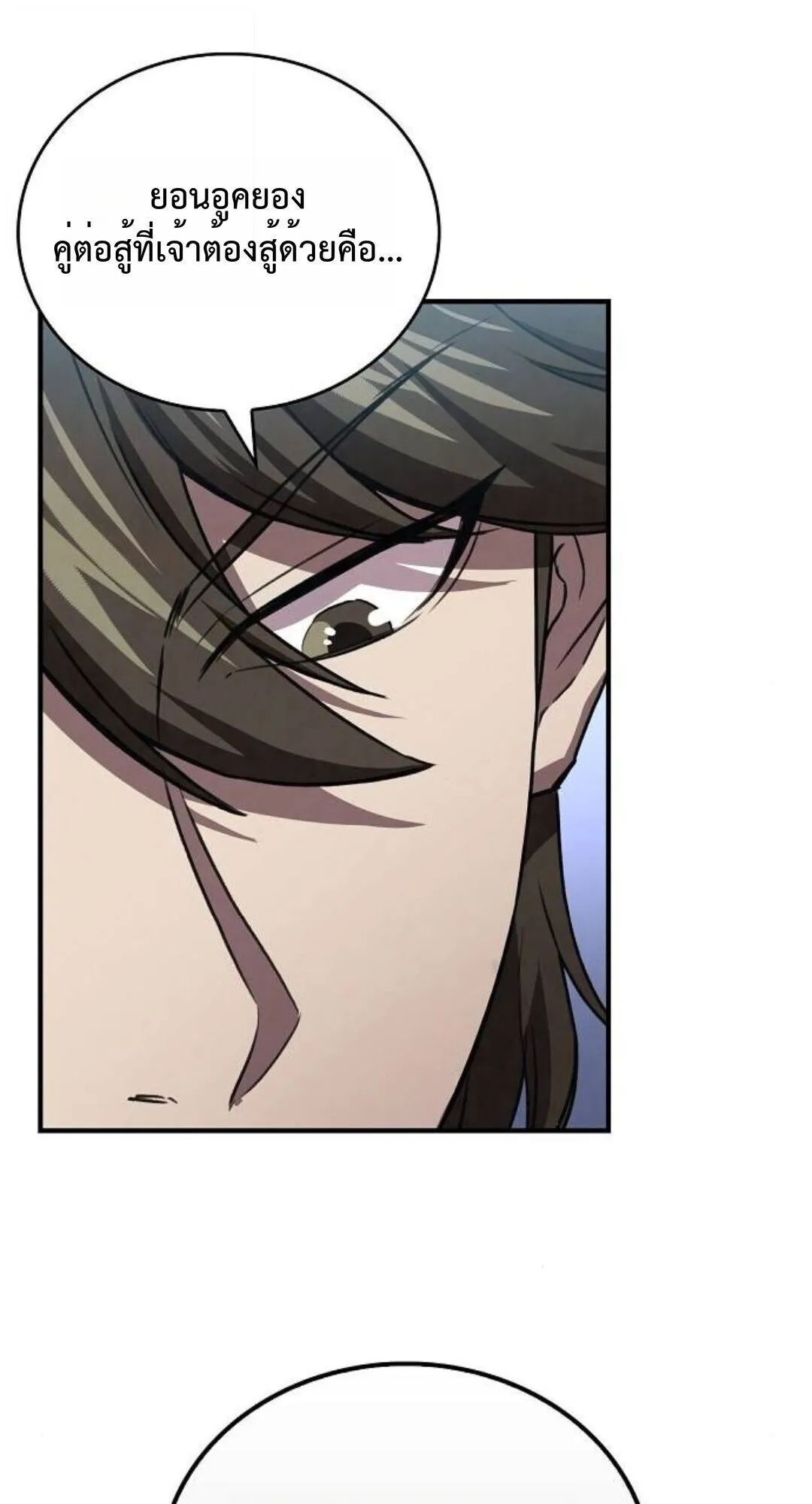 The Demonic Cult Instructor Returns ตอนที่ 24 หน้า 36