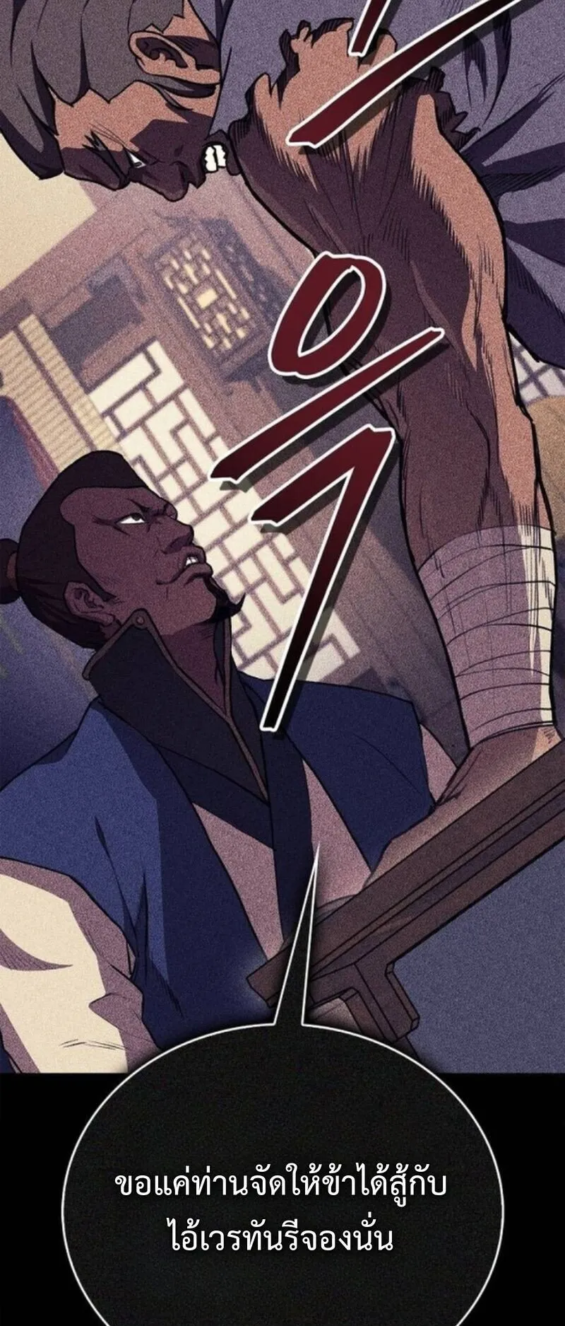 The Demonic Cult Instructor Returns ตอนที่ 34 หน้า 33